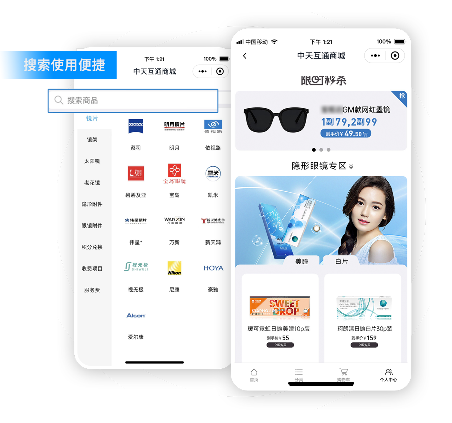 搜索直达更有力，使用体验更流畅